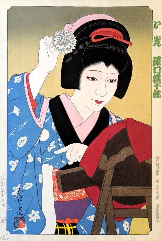 Yamamoto Hisashi “Sawamura Tojuro II as Omitsu” woodblock print thumbnail