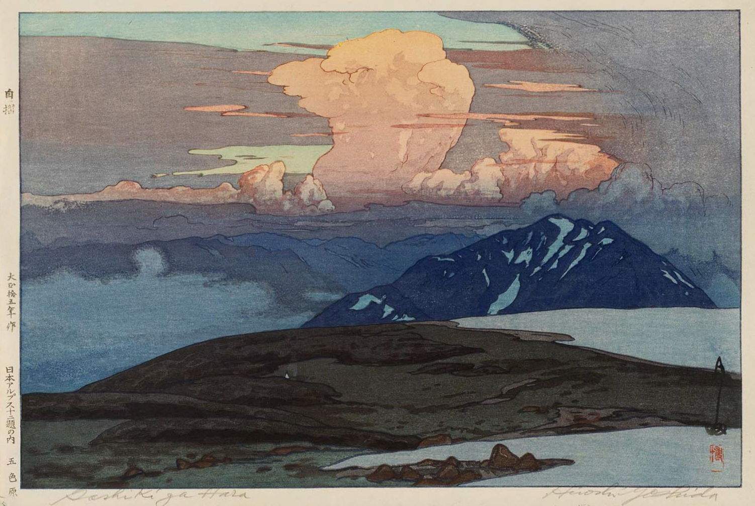 Hiroshi Yoshida “Goshikigahara” 1926 woodblock print