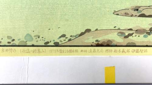 1978 recut 2 supplementary image