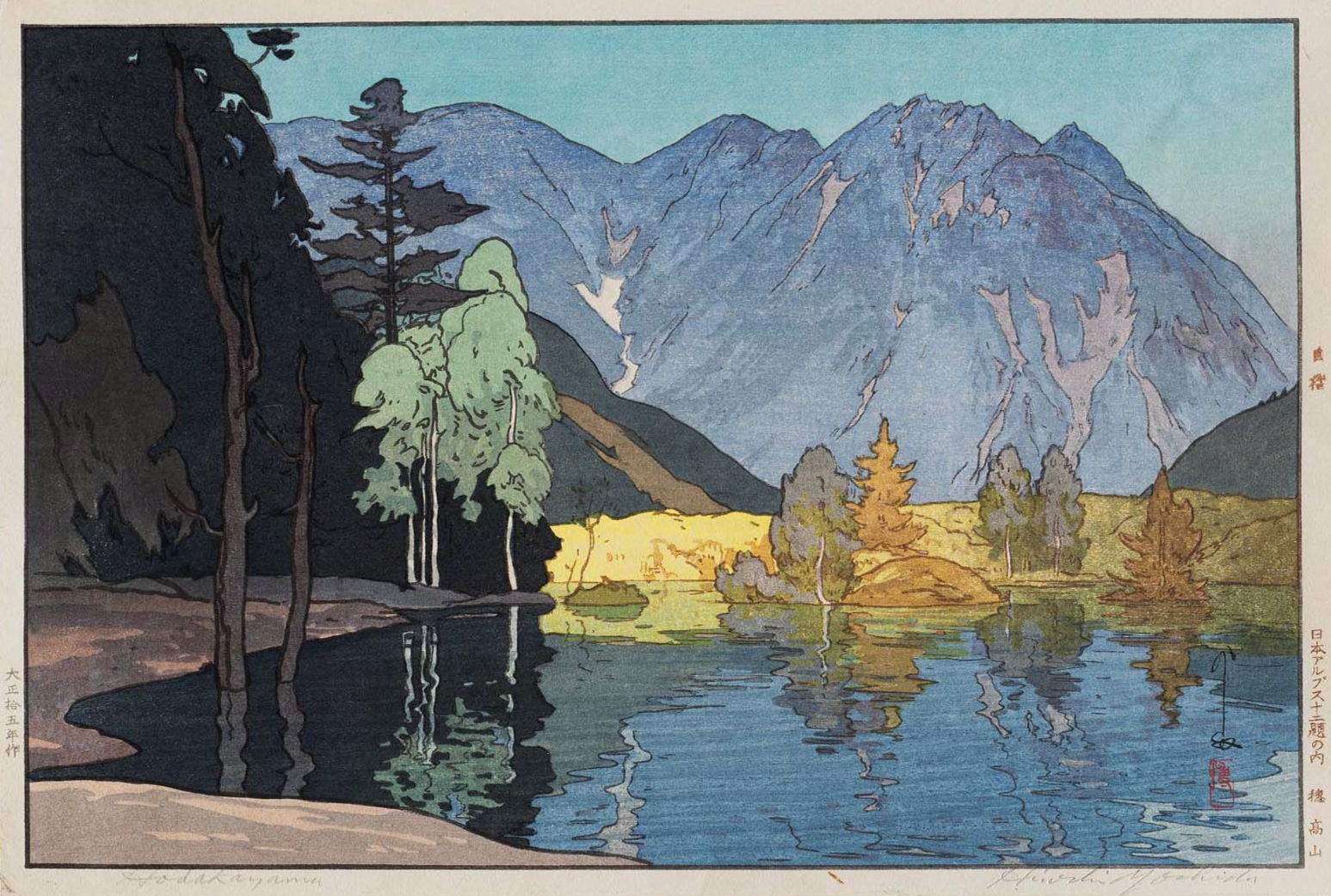 Hiroshi Yoshida “Hodakayama” 1926 woodblock print