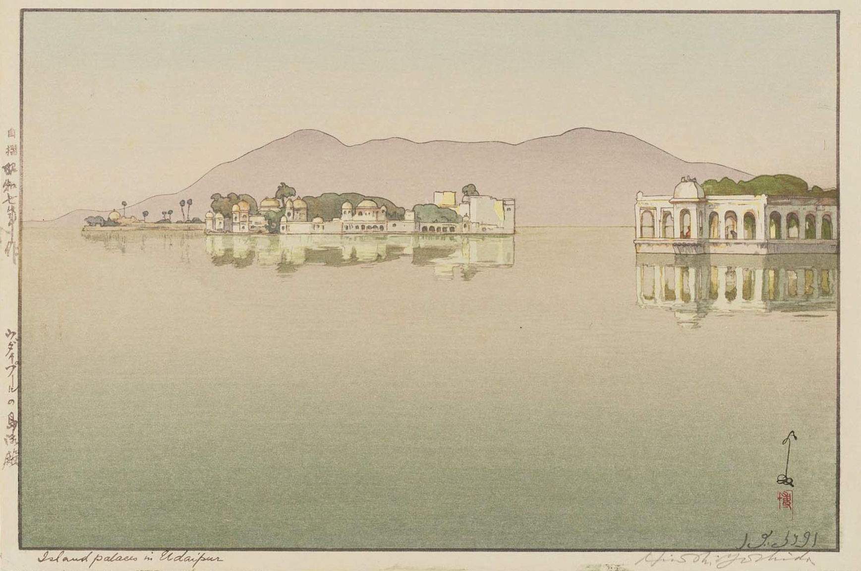 Hiroshi Yoshida “Island Palaces in Udaipur” 1932 woodblock print
