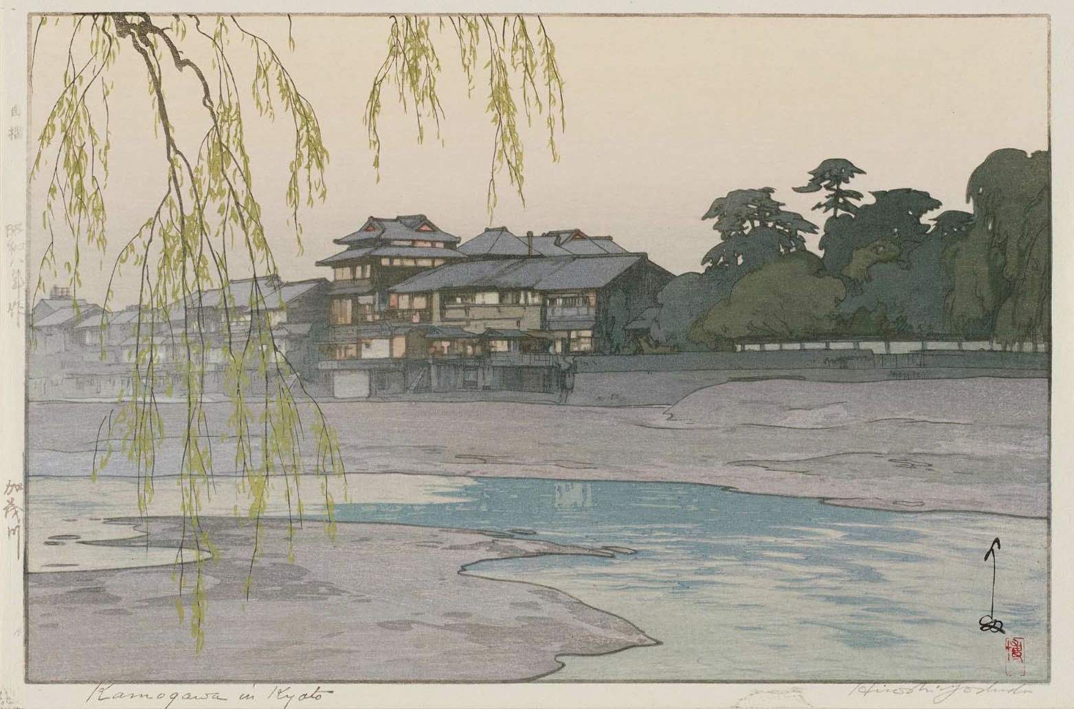 Hiroshi Yoshida “Kamogawa in Kyoto” 1933 woodblock print