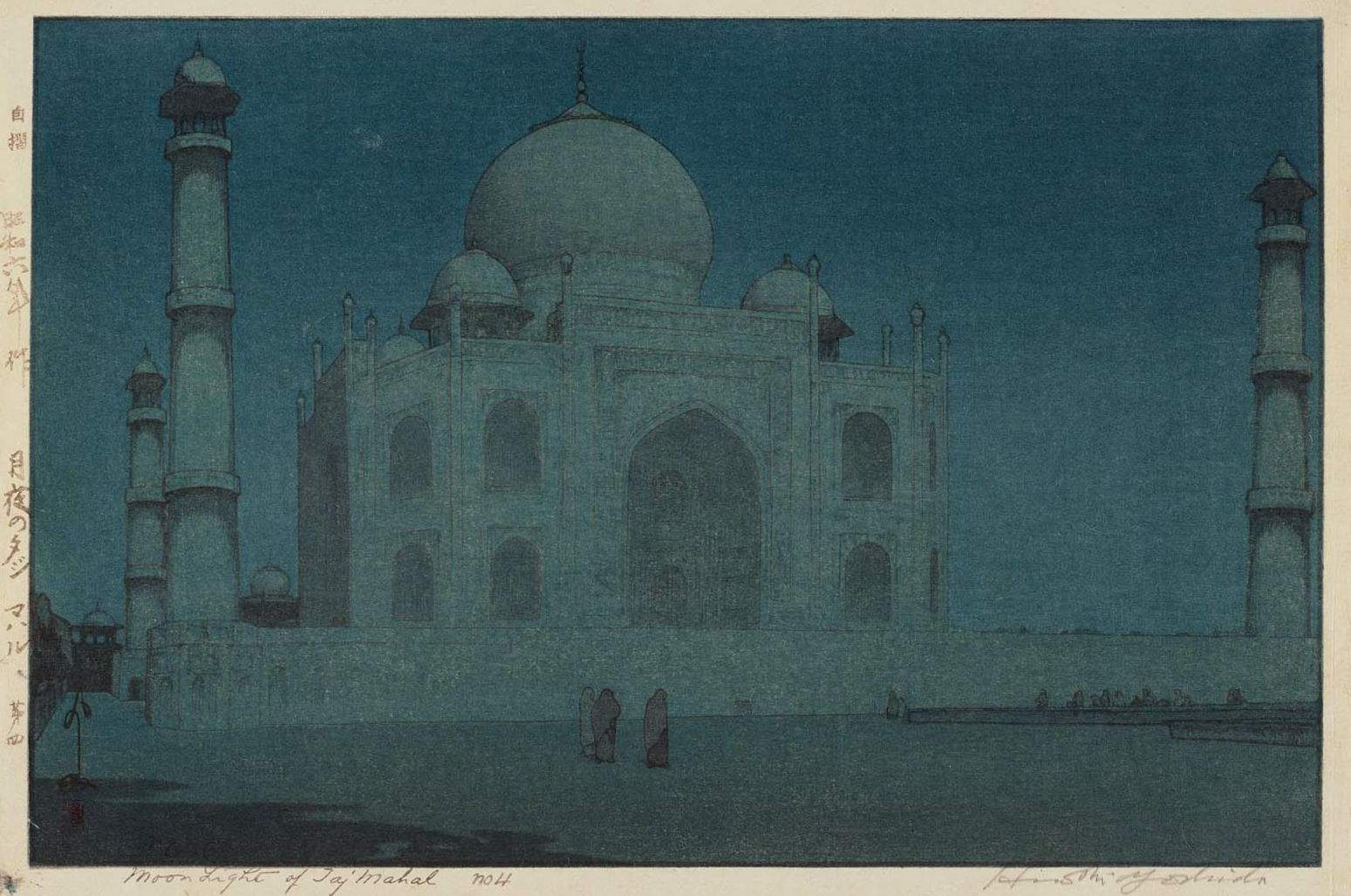 Hiroshi Yoshida “Taj Mahal in Moonlight, No. 4” 1931 woodblock print