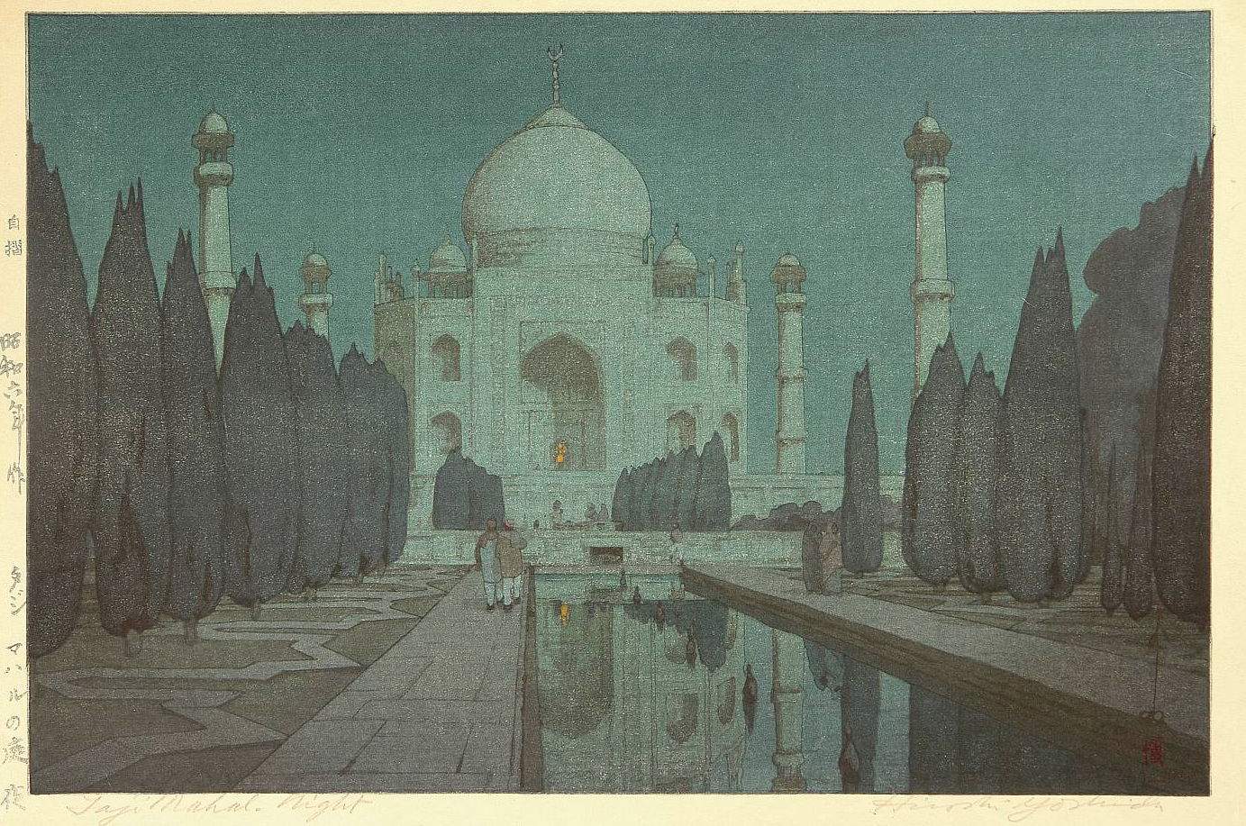 Taj Mahal Night, No. 2 woodblock print