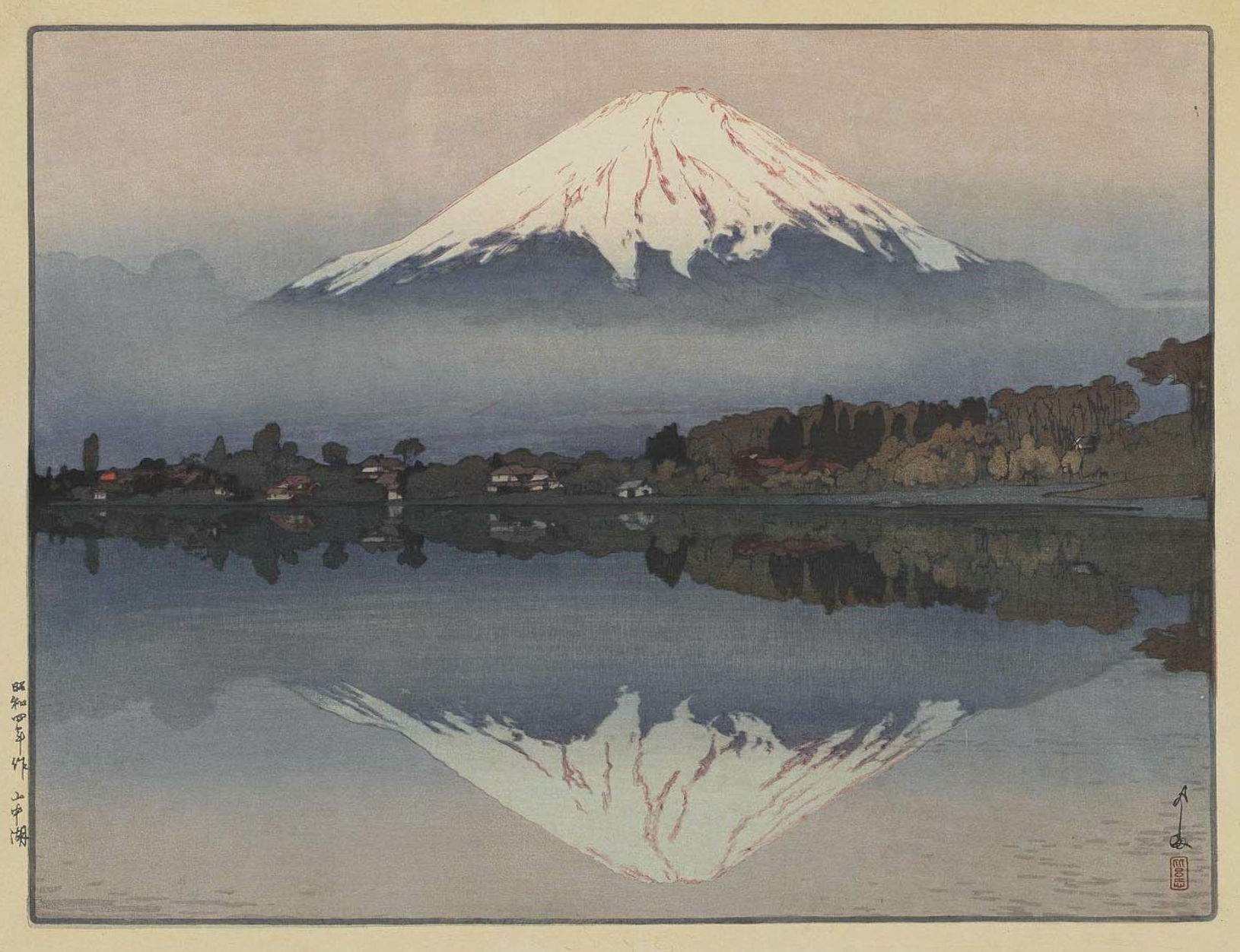 Hiroshi Yoshida “Yamanaka Lake” 1929 woodblock print