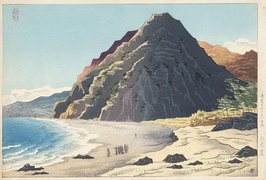 Ascetic's Cave (Gyojakutsu)

 - Ito Shinsui Catalogue woodblock print