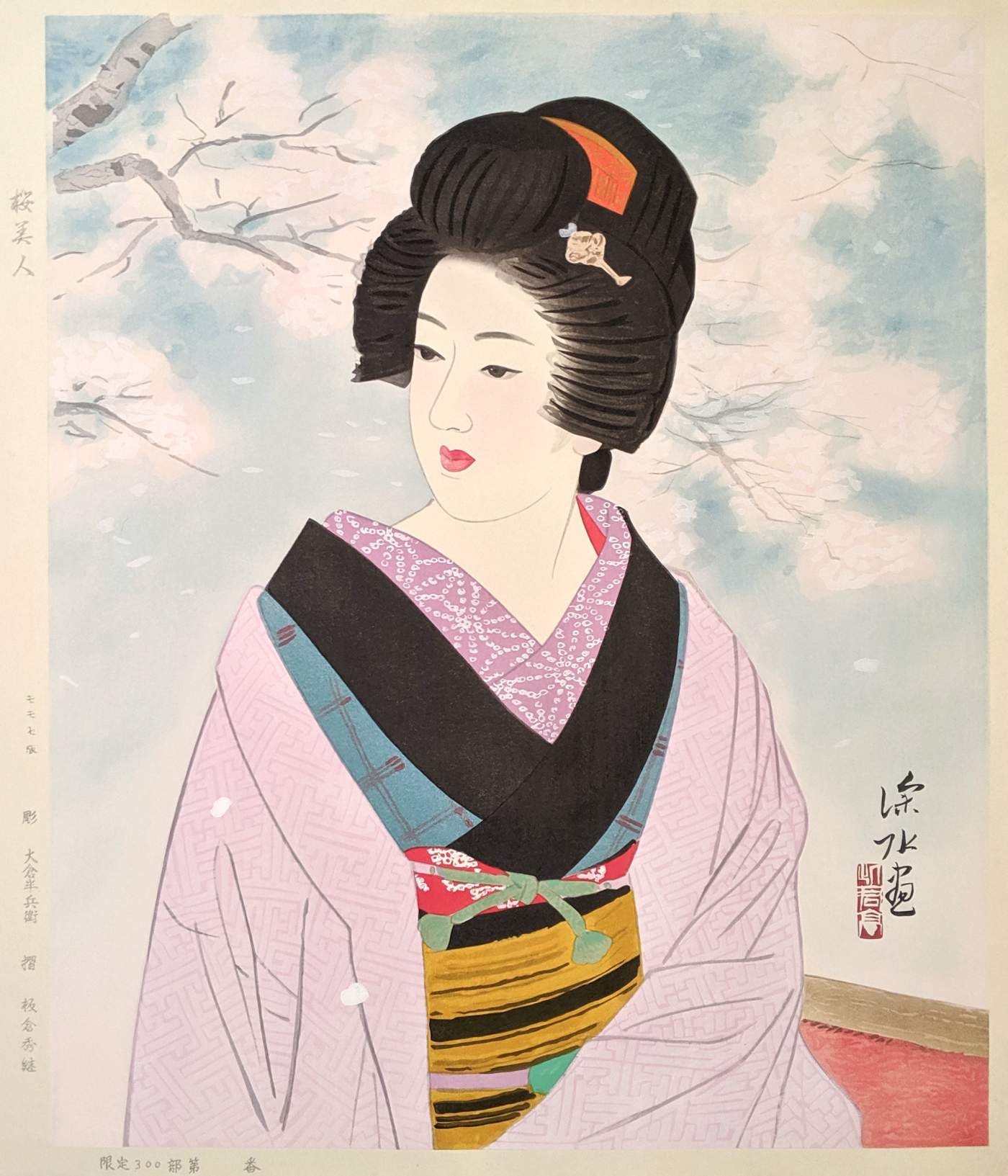 Beauty and Cherry Blossoms - Ito Shinsui Catalogue woodblock print