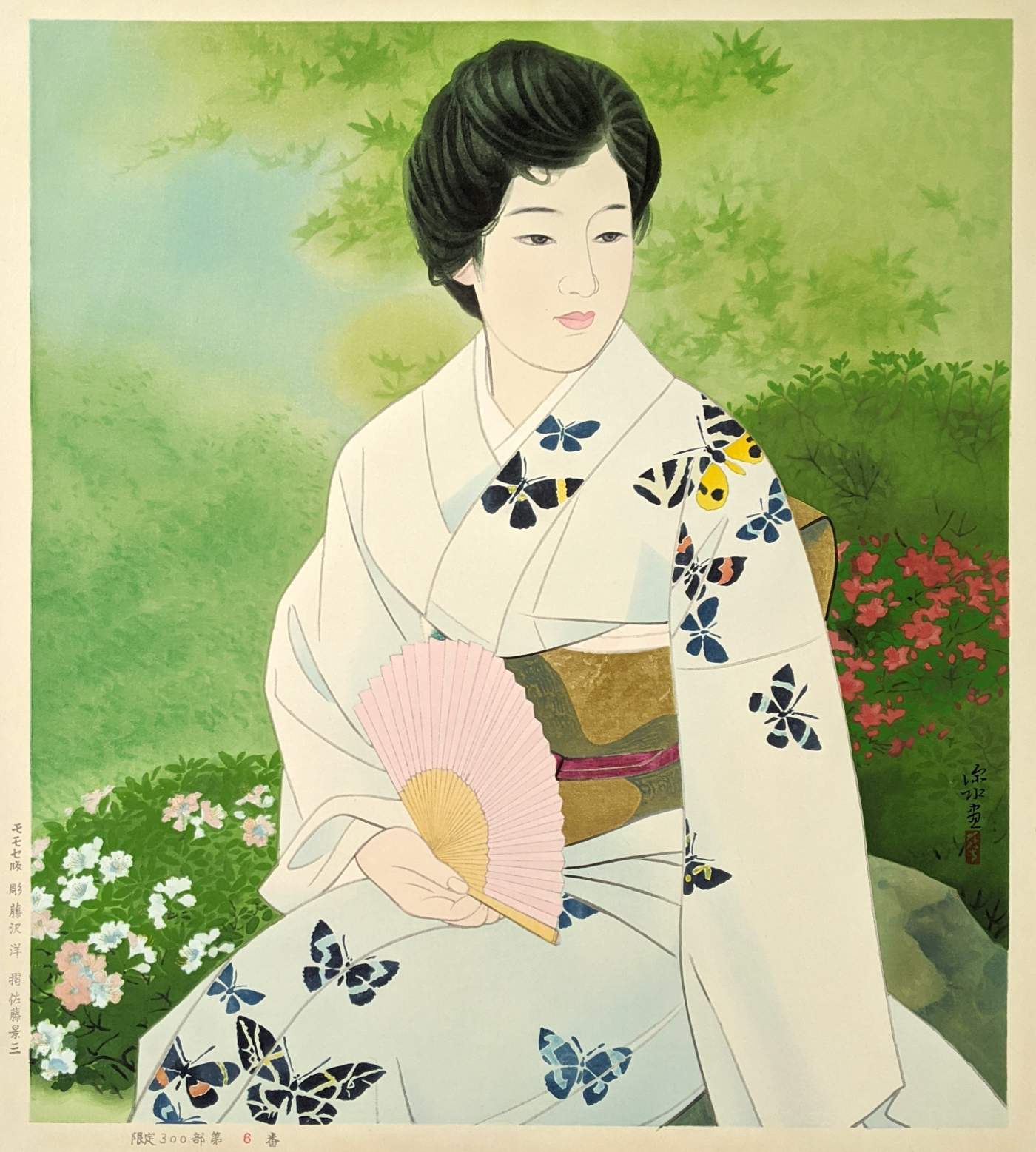 Garden in Early Summer - Ito Shinsui Catalogue woodblock print