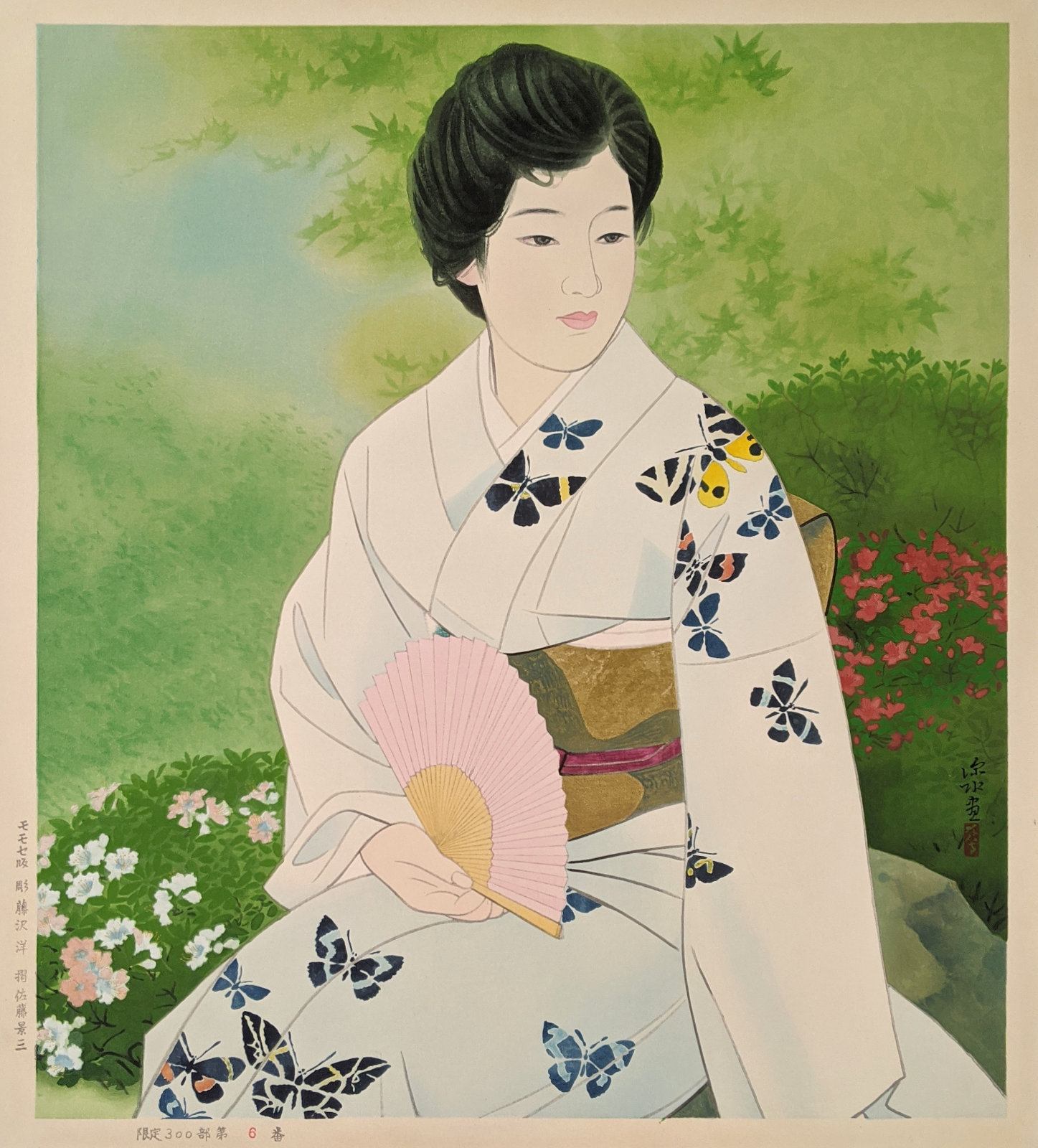 Ito Shinsui “Garden in Early Summer” 1985 woodblock print