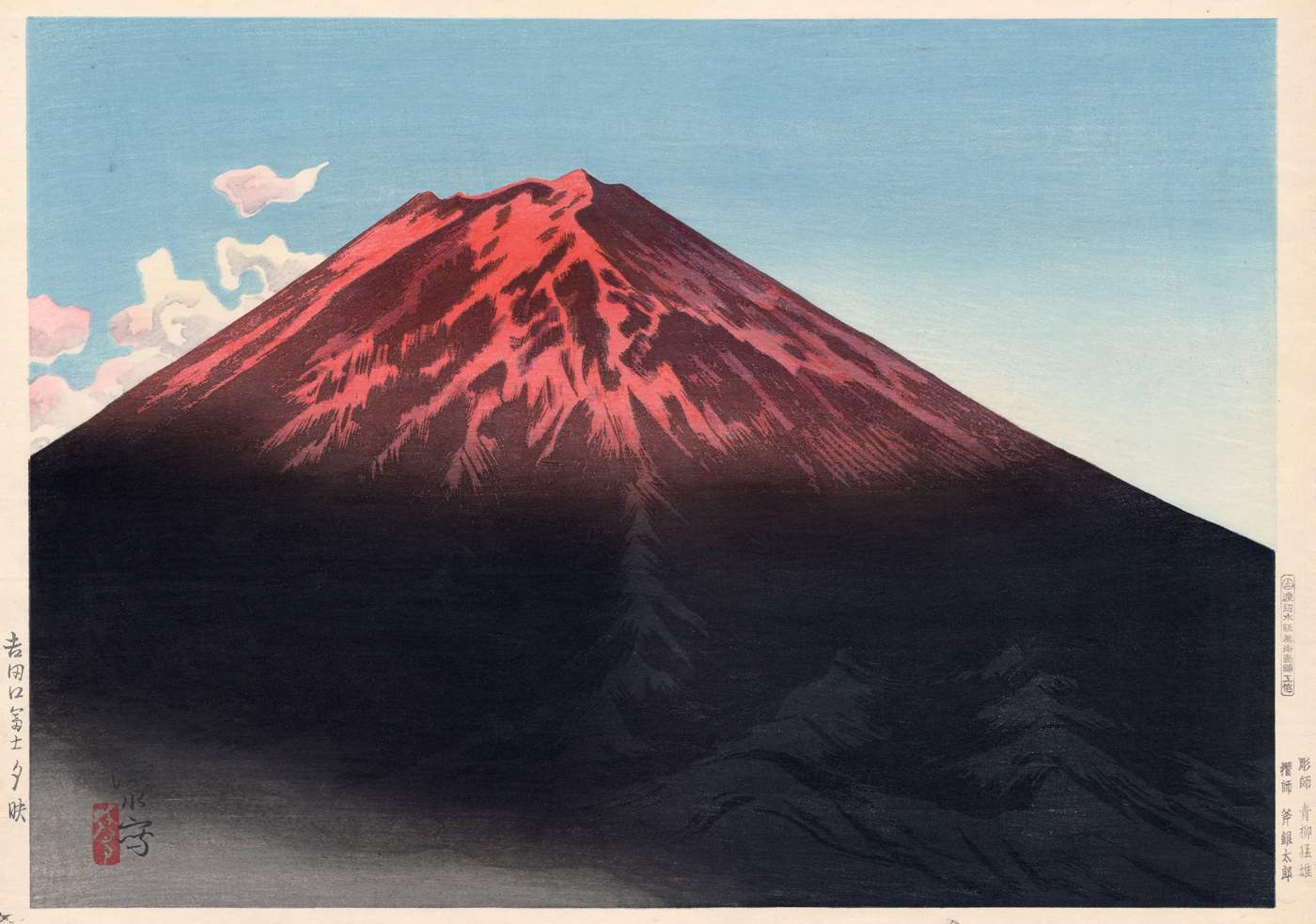 Mount Fuji Sunset from Yoshidaguchi - Ito Shinsui Catalogue woodblock print
