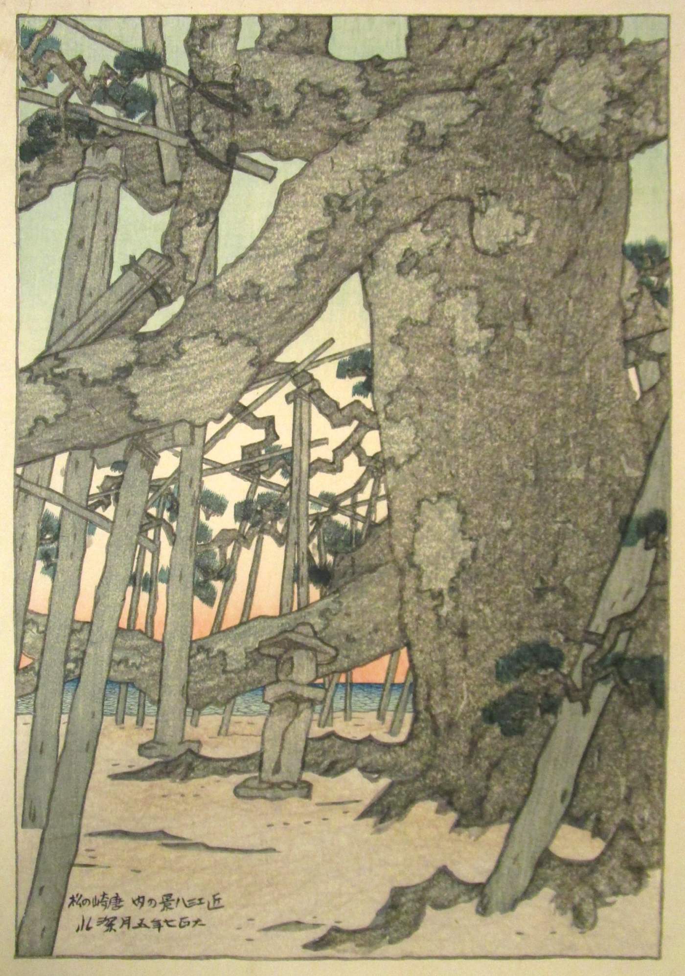 Pine Tree at Karasaki - Ito Shinsui Catalogue woodblock print