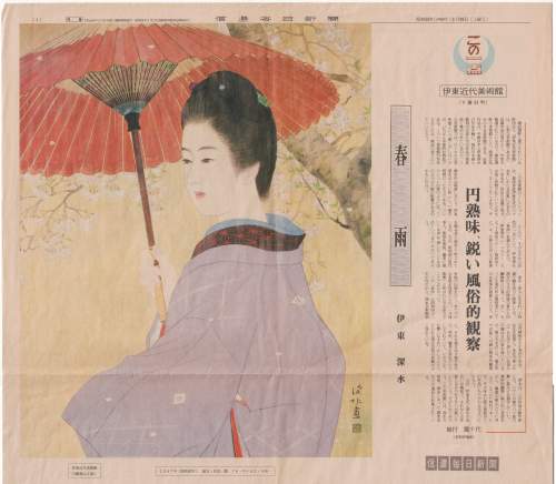 Newspaper supplementary image