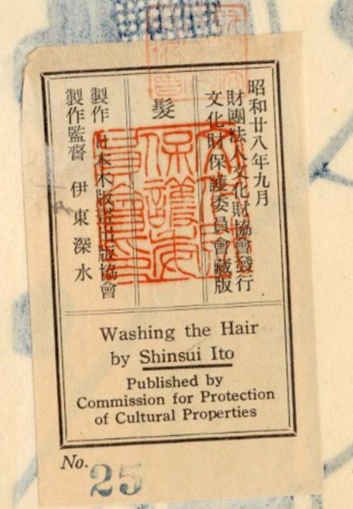 Verso label supplementary image