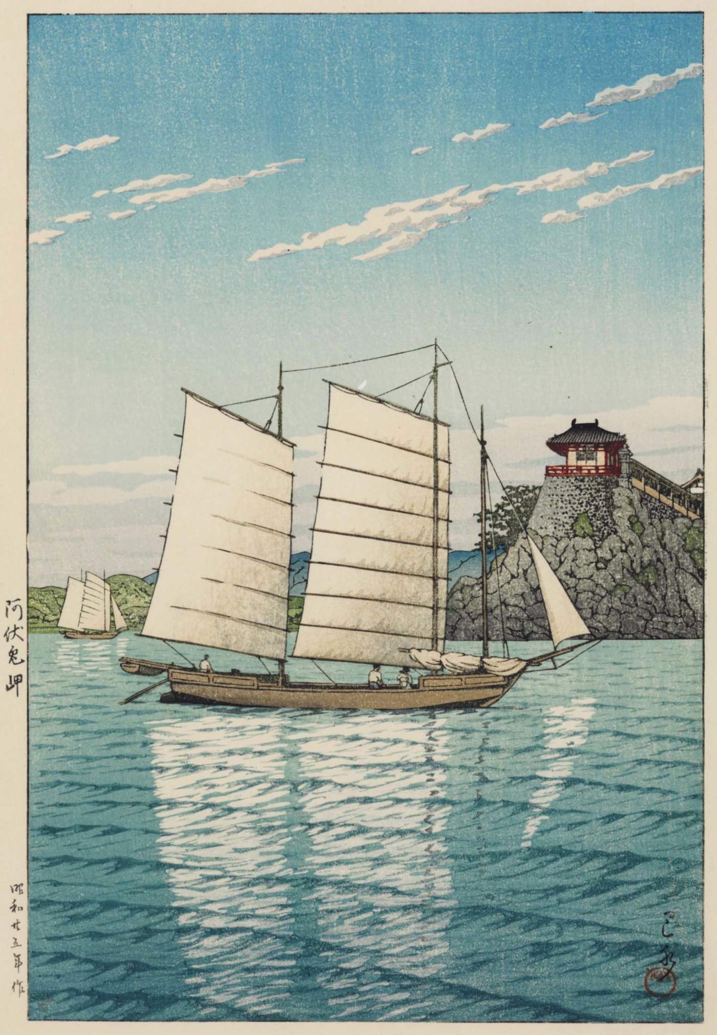 Abumi Promontory - Kawase Hasui Catalogue woodblock print