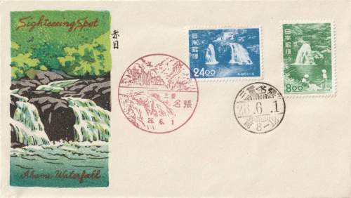 Kawase Hasui - Akame Waterfall thumbnail