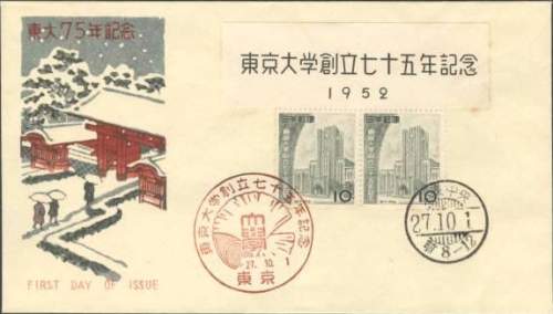Kawase Hasui - Anniverary of Tokyo University thumbnail