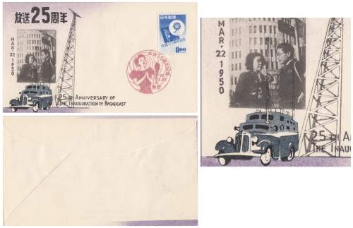Envelope in detail supplementary image