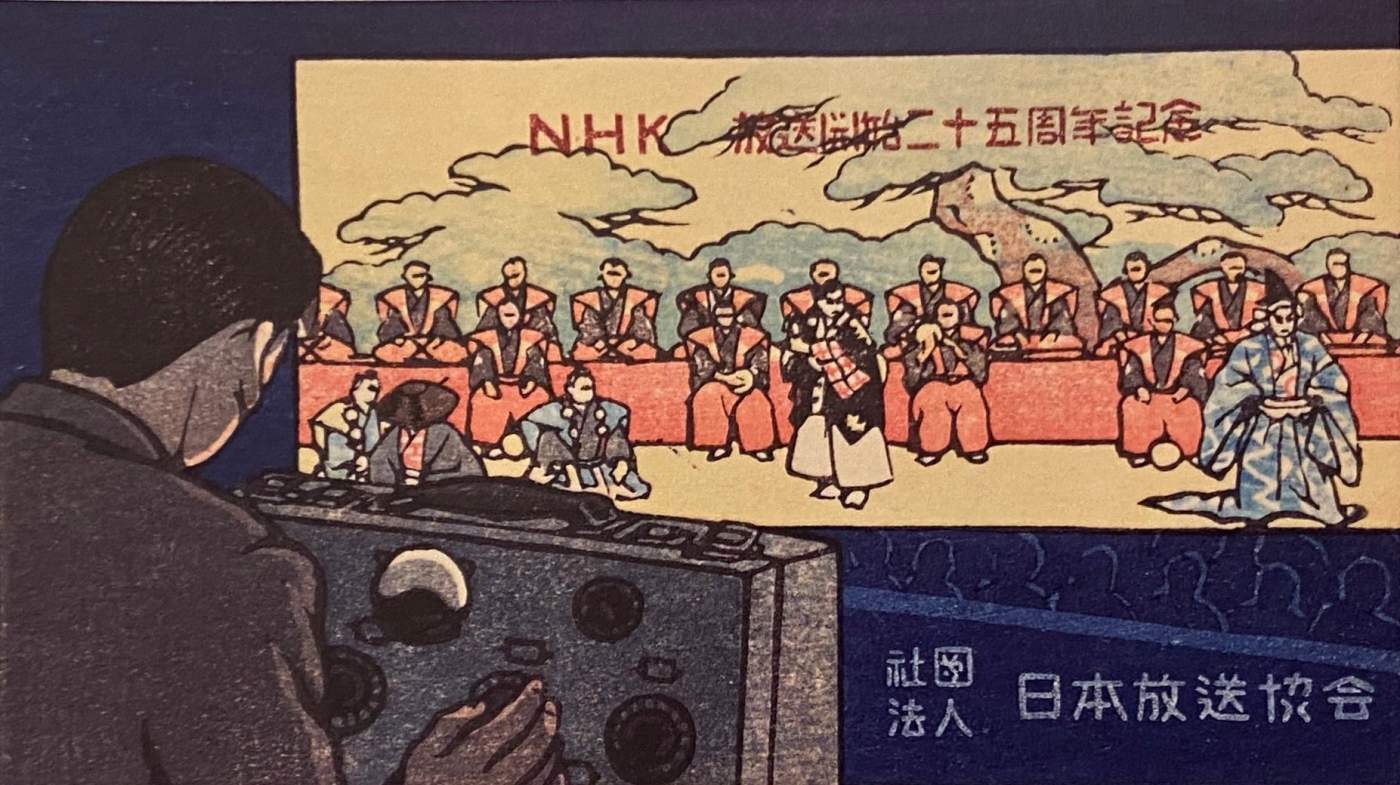 Anniversary of NHK Broadcast #2 - Kawase Hasui Catalogue woodblock print