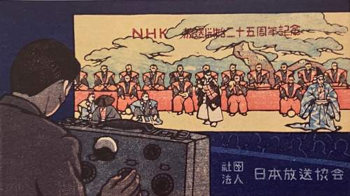 Kawase Hasui - Anniversary of NHK Broadcast #2 thumbnail
