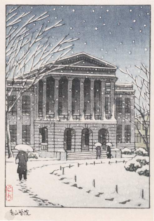 Aoyama Gakuin University - Kawase Hasui Catalogue woodblock print