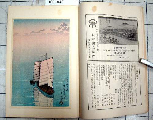 Ukiyoe-kai supplementary image
