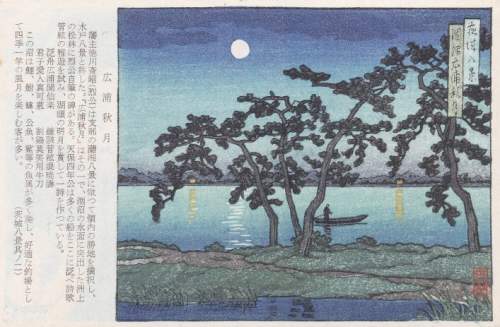Kawase Hasui - Autumn Moon at Hinuma thumbnail
