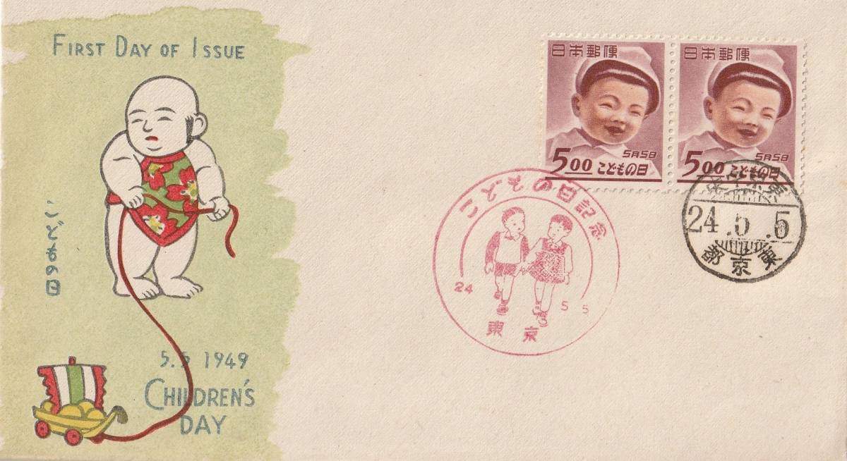 Children's Day - Kawase Hasui Catalogue woodblock print