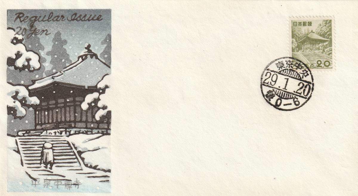Chusonji Temple, Hiraizumi - Kawase Hasui Catalogue woodblock print