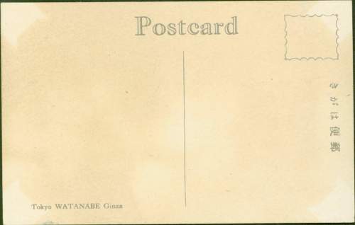 Postcard verso supplementary image