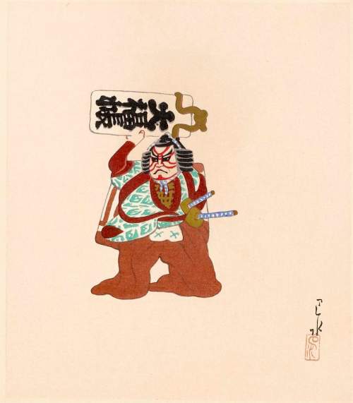 Kawase Hasui - Clay Doll (5) thumbnail