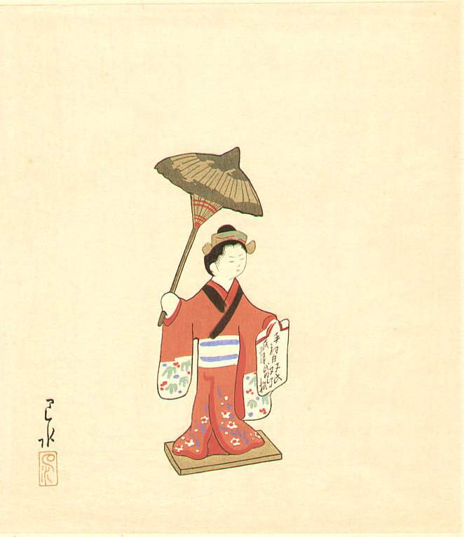 Clay Doll (7) - Kawase Hasui Catalogue woodblock print