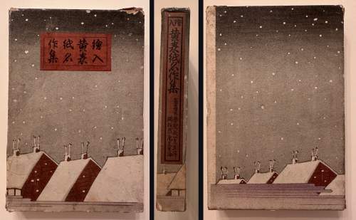 Woodblock-printed slipcase supplementary image