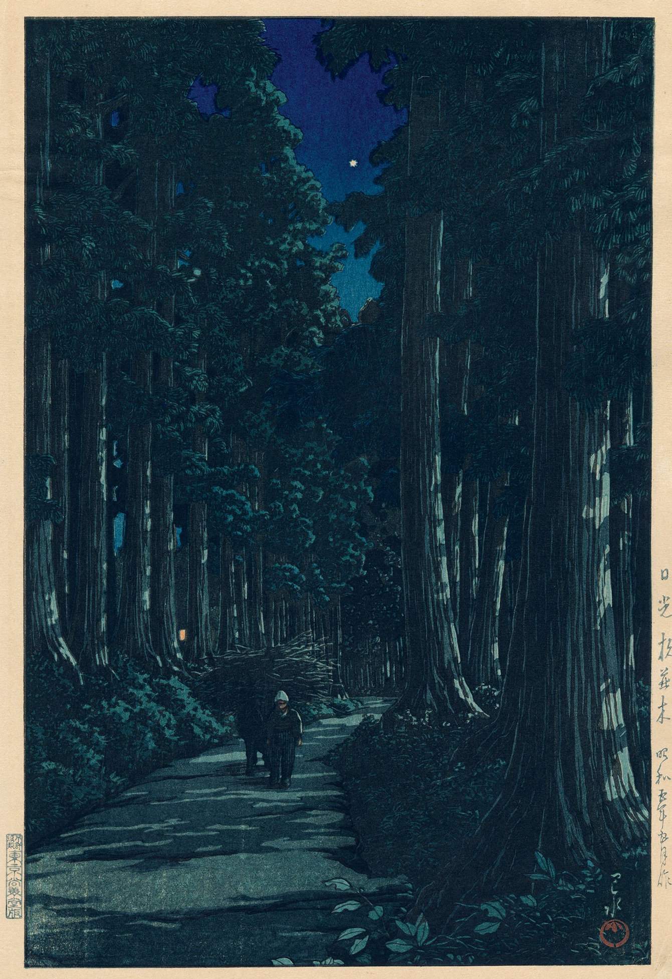 Cryptomeria Avenue, Nikko - Kawase Hasui Catalogue woodblock print
