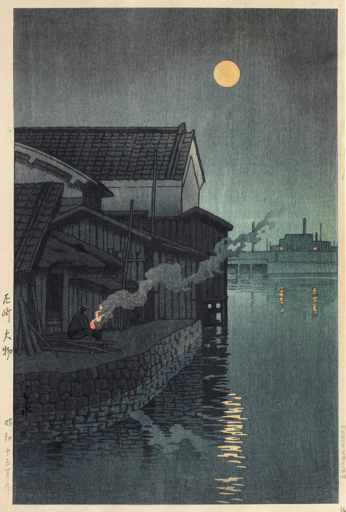 Daimotsu, Amagasaki - Kawase Hasui Catalogue woodblock print