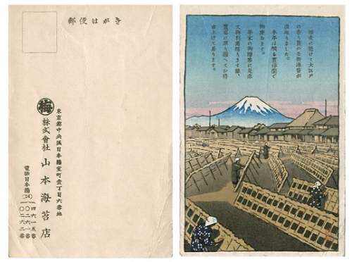 Postcard supplementary image