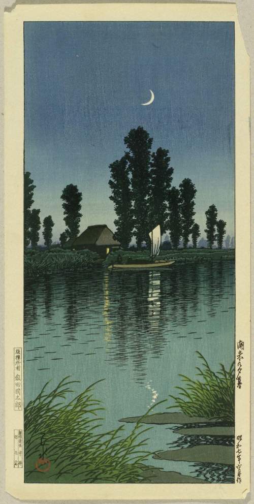 Iida Kunitaro publisher c.1937 supplementary image