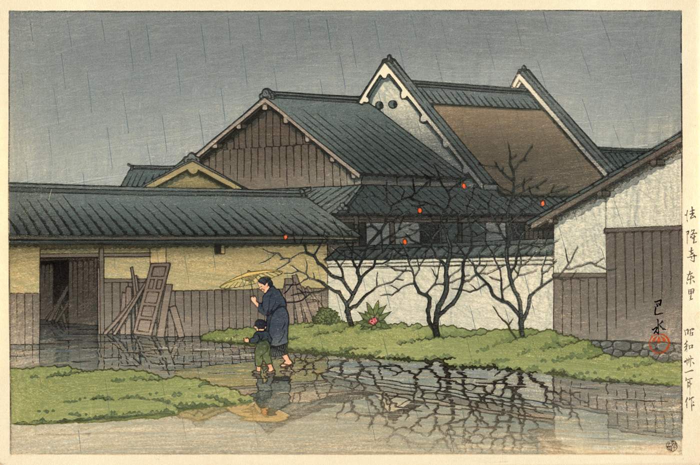 Eastern Hamlet, Horyuji Temple - Kawase Hasui Catalogue woodblock print