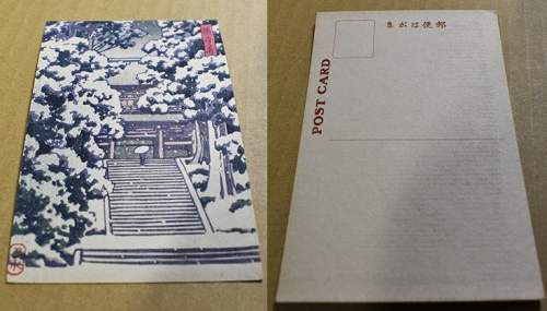 Postcard supplementary image