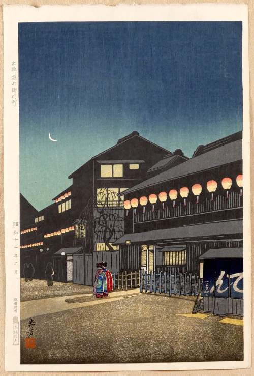Shunho(?) plagiarized Hasui and Koitsu prints. supplementary image
