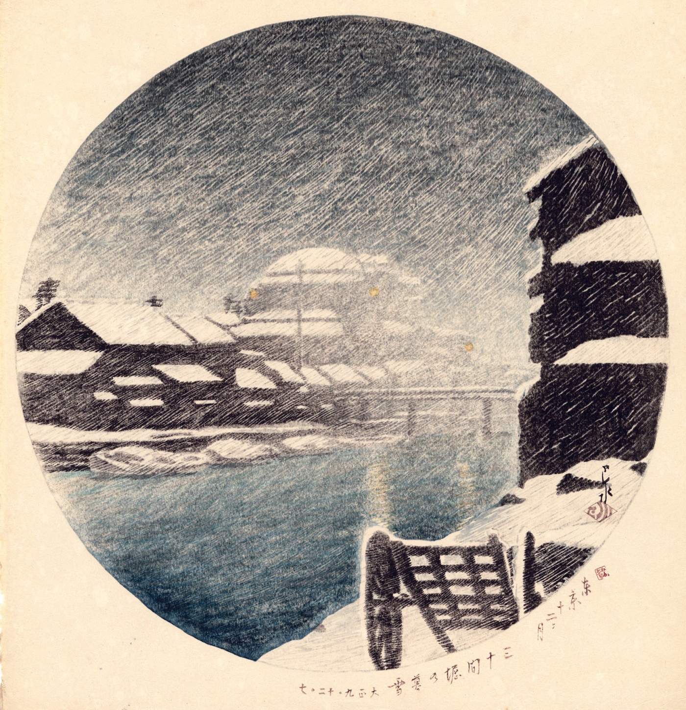 Evening Snow at the Sanjikken Canal - Kawase Hasui Catalogue woodblock print