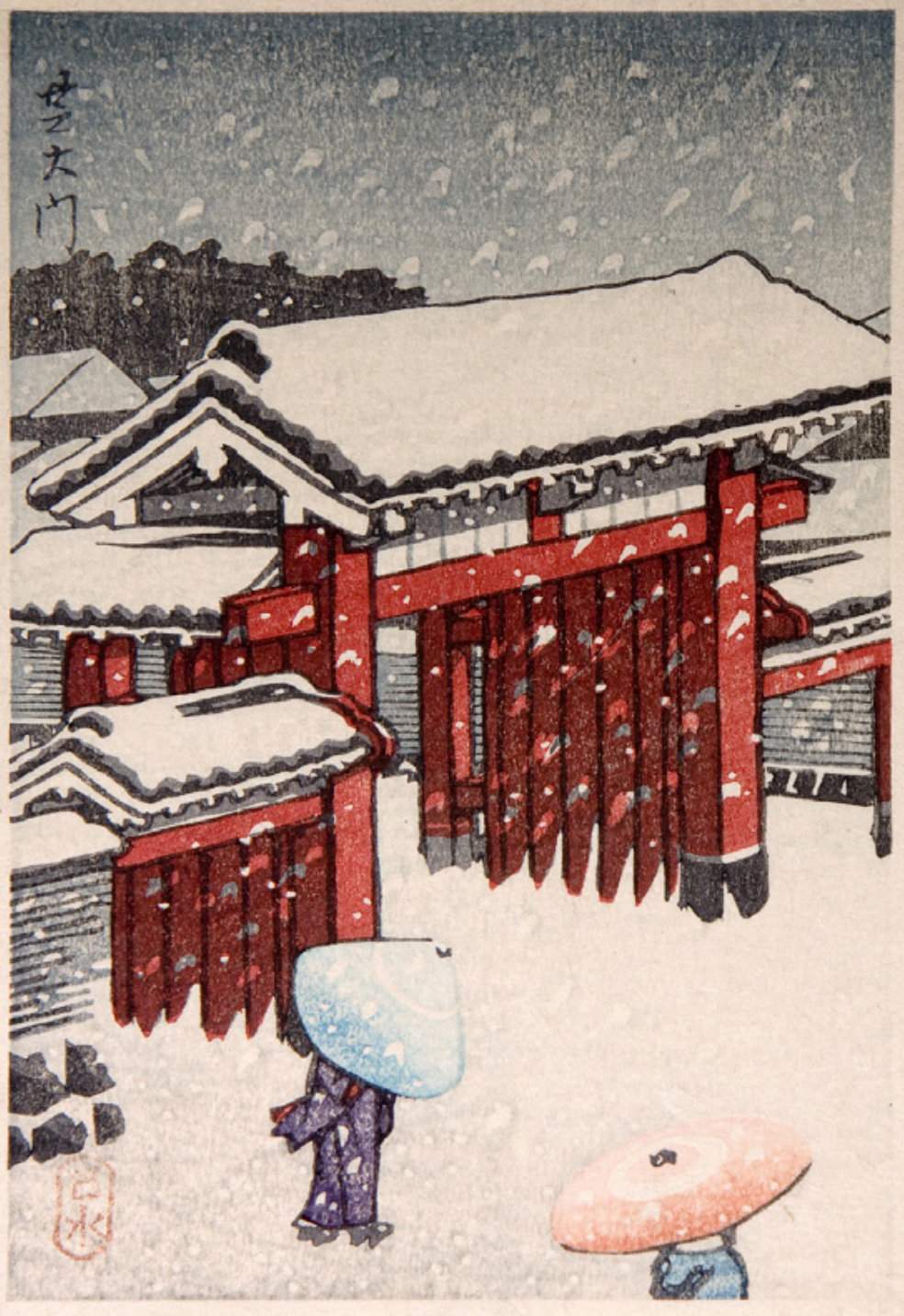 Great Gate at Shiba - Kawase Hasui Catalogue woodblock print