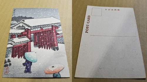 Postcard supplementary image