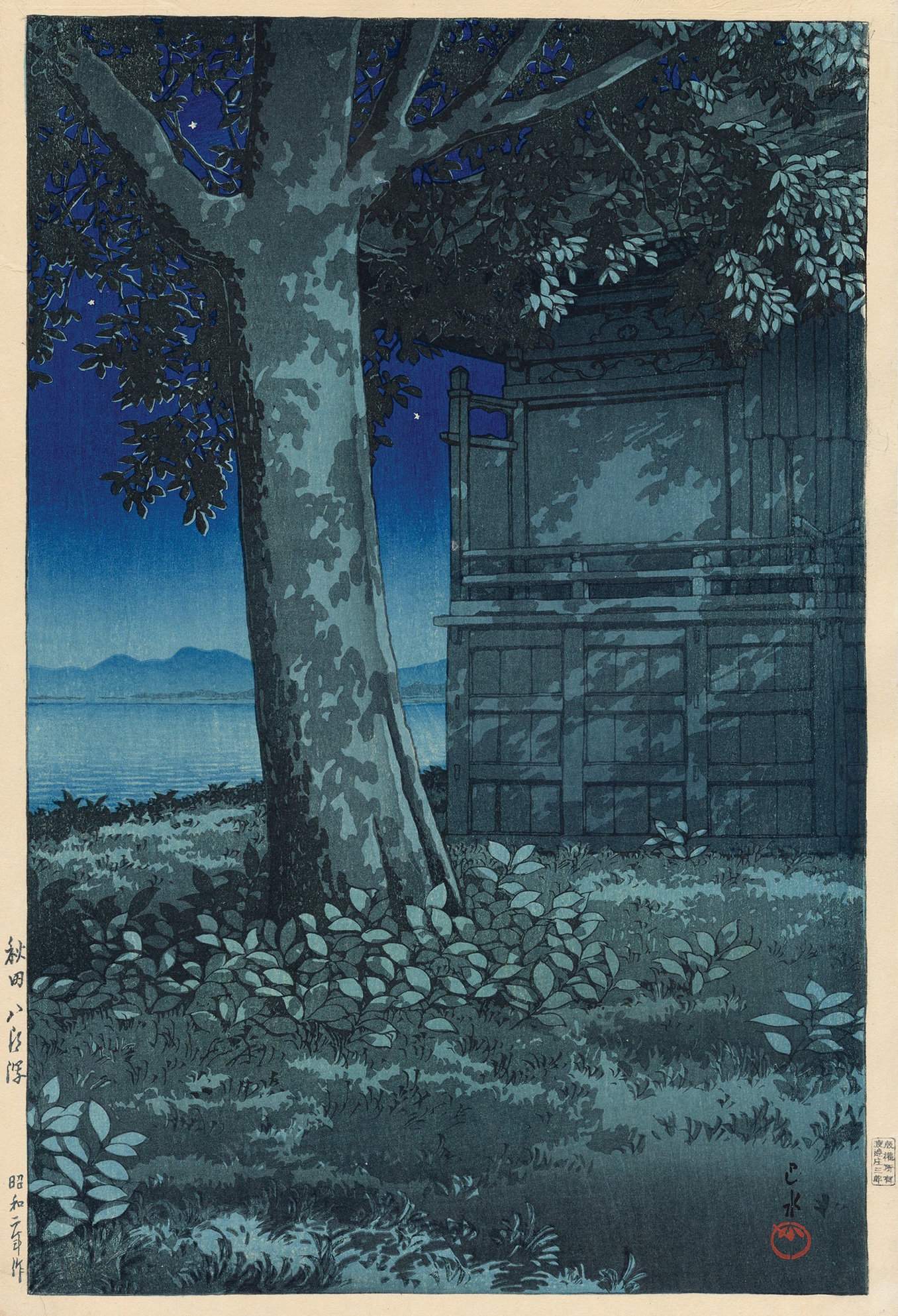 Hachirogata Lagoon, Akita - Kawase Hasui Catalogue woodblock print