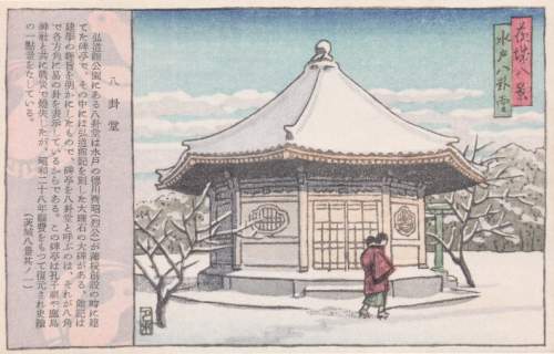 Kawase Hasui - Hakkedo, Mito thumbnail