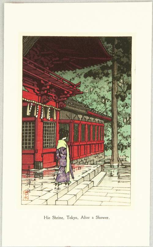 Second edition, 1955 supplementary image
