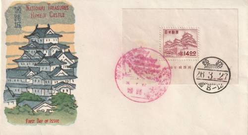 Kawase Hasui - Himeji Castle thumbnail