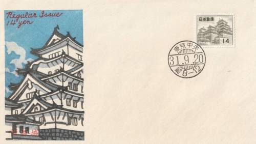 Kawase Hasui - Himeji Castle thumbnail