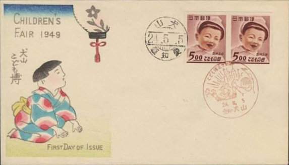 Inuyama Children's Fair - Kawase Hasui Catalogue woodblock print