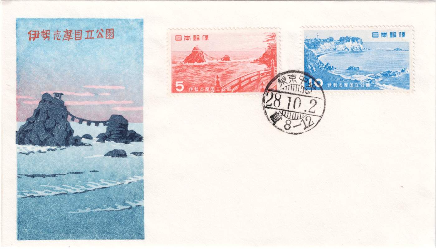 Ise-Shima National Park  - Kawase Hasui Catalogue woodblock print
