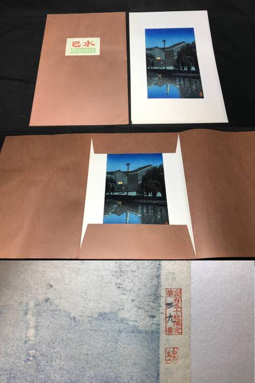 Limited edition print in folder supplementary image